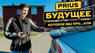 TOYOTA PRIUS. Ретроградный взгляд на автомобиль БУДУЩЕГО.
