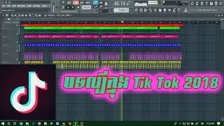 បទក្នុង Tik Tok 2018,Break Mix 2018,Break Beat Remix