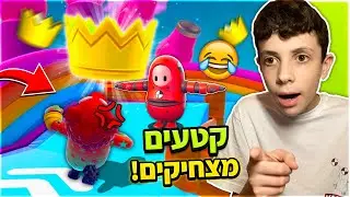 הניצחון הכי מצחיק שלי בפול גייז אי פעם!! (מצחיק בטירוף)