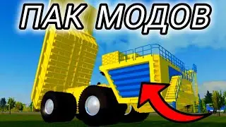 ОБЗОР НА ВСЕ МОДЫ ДЛЯ КЛОНА MY SUMMER CAR!