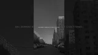 Не меняет #У меня, в квартире  #уличный hip hop rap #undeground_rap  #музыкавмашину