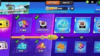 прохождение ещё 2 уровень в brawl pass в игре brawl stars