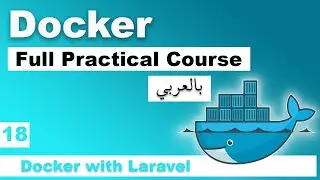 Docker Practical Course in Arabic | #18 - Docker with Laravel | Docker Explained in Arabic