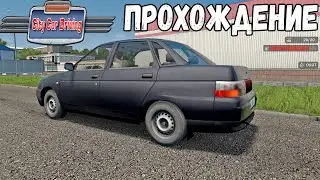ПРОХОЖДЕНИЕ CITY CAR DRIVING - МИНИМАЛЬНЫЙ РАСХОД ТОПЛИВА