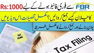 How to Create ATL Surcharge Payment Challan for FBR in 2022 | Digitronix360