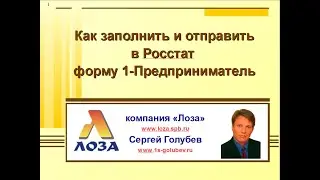 Как сдать форму 1-предприниматель