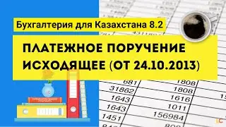 Видео по 1С для Казахстана 