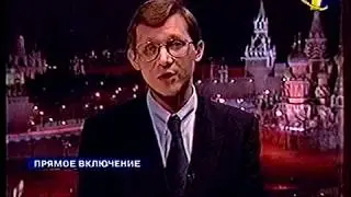 Теленовости о событиях на Северном Кавказе (11.02.2000)
