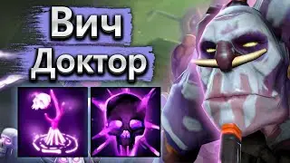 Очень сильный саппорт Вич Доктор! - Witch Doctor 7.38 DOTA 2