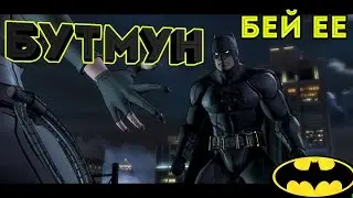 Batman #1-МОЙ ДЕТОНАТОР?)
