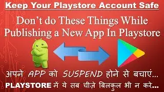 Save Your App From Suspend/Reject in Google Play Console | Play console account terminated [Hindi]