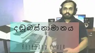 Dadubasnamanaya (දඬුබස්නාමානය) keyboard cover- THILINDA KALPA SRI