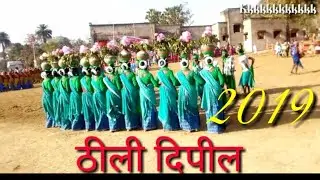 New santhali video ।। latest music ।। hijla Mela  ।। Dong video ।। hizla Mela Dumka ।। thili dipil