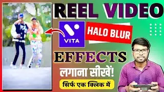 Reels Video Me Blur Effect Kaise Lagaye 2023 || How To Apply Blur Effect In Reels Video?