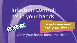 Clean your hands, Break the chain (Covid19)