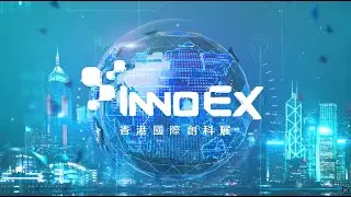 จุดประกายโอกาสทางธุรกิจด้วย มหกรรม InnoEX และ Hong Kong Electronics Fair