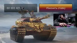 AUCTION WoT 2023 - RATE - BID - DEAL