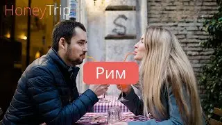 Рим — что попробовать из итальянской кухни / Италия за 2 недели до карантина