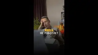 Рилс не набирает просмотры. Стиль это все