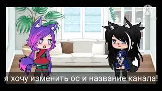 важная информация!! меняю ОС? смена канала?