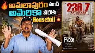Peddi day 3 collection report  | excellent occupancy on Sunday | Ram Charan | Tollywood 