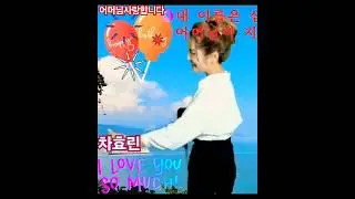 가수 차효린  #어머님사랑합니다  세상의 모든 어머님께 받치는 노래  어머님 건강하게 오래오래 행복하세요 성인가요 #korean kpop #가요 #트로트 #현역가수 #shorts