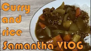 【Vlog】カレーライス ＃サマンサクッキング #限界OLの休日