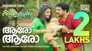 AARO AARO | Ring Master | Video Song | Dileep | Gopi Sundar | Najim Arshad | Hari Narayanan | Rafi