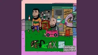 Цирковая труппа