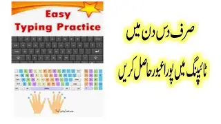 Typing sikhen | how to learn typing easy steps in only ten days at home