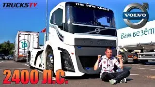 обзор VOLVO на 2400 Л.С.!!! САМЫЙ БЫСТРЫЙ ГРУЗОВИК в МИРЕ / Trucks TV 