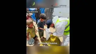 Ифтар в день арафа для жителей сектора газы