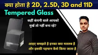 2D, 2.5D 3D tempered glass | Best tempered glass screen protector