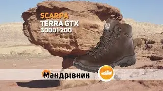 Ботинки Scarpa 30001 200 Terra GTX