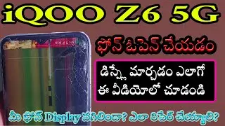 iQOO Z6 5G Broken Screen Replacement | Mobile Display Restoration | How To Replace???