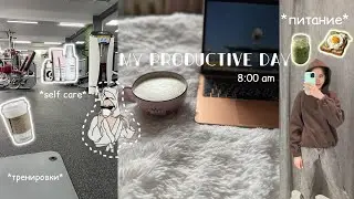 vlog: МОЙ ПРОДУКТИВНЫЙ ДЕНЬ|🧘‍♀️🎧🥑 мотивация, питание, тренировки, уход, шоппинг, готовка
