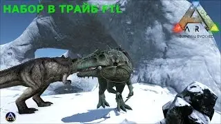 ARK: Survival Evolved - Битва С Гигантозаврами ( Ролик)