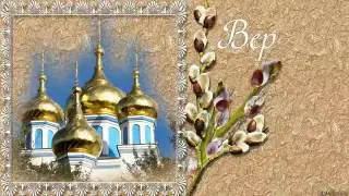 Вербиное воскресенье
