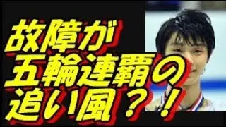 羽生結弦 転倒での怪我は五輪連覇の追い風！その理由とは？