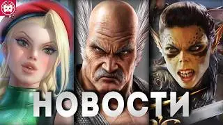 СВЕЖИЕ ИГРОВЫЕ НОВОСТИ Tekken 8, Baldur's Gate 3, Punch Club 2, Stardew Valley, DEVIATOR
