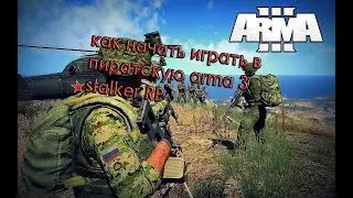 как начать играть в пиратский проект KUBAN