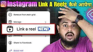Instagram Link A Reel Not Showing 😱 Reels Viral [ New Features ] Instagram Link A Reel कैसे मिलेगा 
