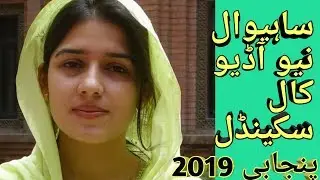Punjabi Woman Funny Fhone Call Viral On Sahiwal tiktok