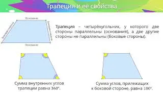 1 четверть, геометрия, 10 класс, ЕМН, 2 урок