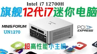 【English subtitle】 Minisforum UN1270 12700H mini computer review!