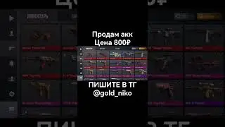 #shorts #standoff #стандофф