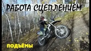 ▶Enduro Lessons for Beginners (Clutch Operation in Enduro)