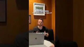 An American about freelancing in the USA 🇺🇸 (read description)