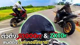 ขี่บิ๊กไบค์ 2 ล้อ ไม่สู้ "ล้อเดียว" ทำไปได้ยังไง!?