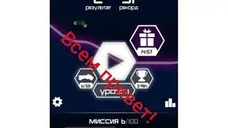 Rider прохождение